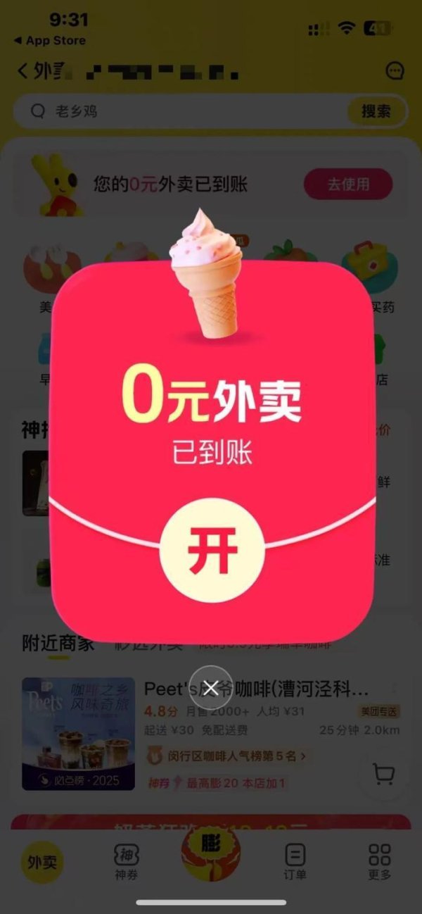 线下股票配资平台 外卖补贴大战重启，骑手称单价高涨要跑通宵